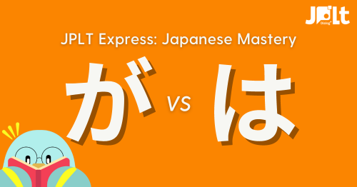 the difference between ‘が’ and ‘は’ in Japanese