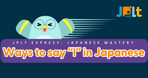 An image of a blue pigeon with a text saying "Ways to say “I” in Japanese" labeled as JPLT Express: Japanese Mastery.