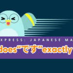 An image of a blue pigeon with a text saying "What does 'です' exactly mean?" labeled as JPLT Express: Japanese Mastery.