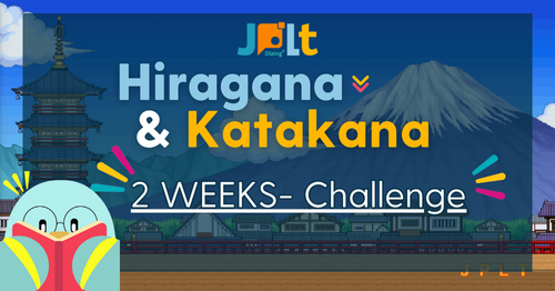 2 Week Hiragana and Katakana Challenge