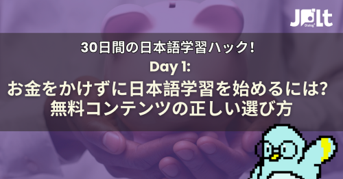 日本語初級者が日本語を早く (4)