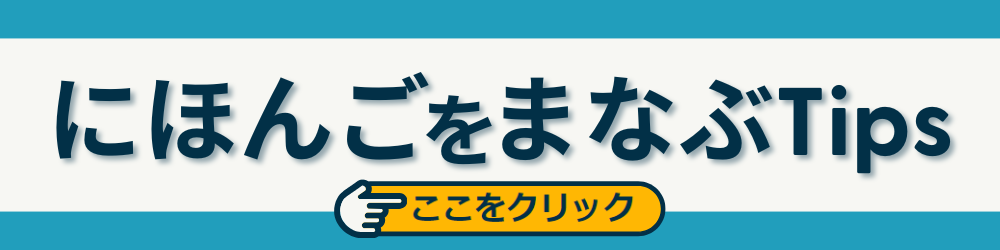 Tips for Learning Japanese