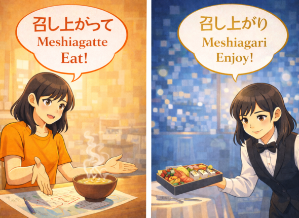 The Difference Between 召し上がりください (meshiagarikudasai) and 召し上がってください (meshiagatte kudasai) 