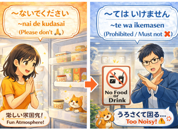 「食べてはいけません」 と 「食べないでください」 の違い [日本語学習]