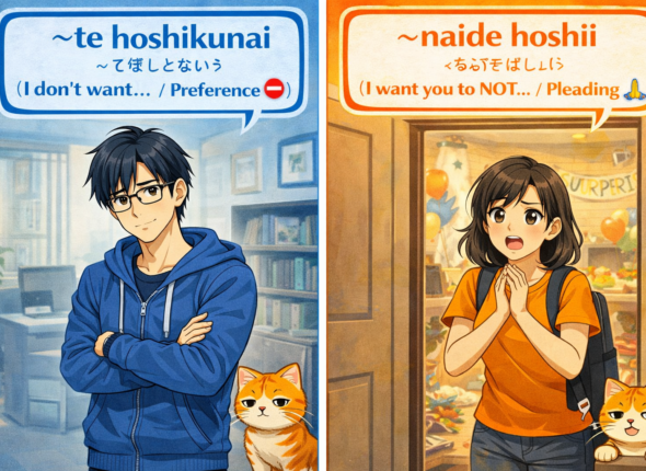 「入ってほしくない」 「入らないでほしい