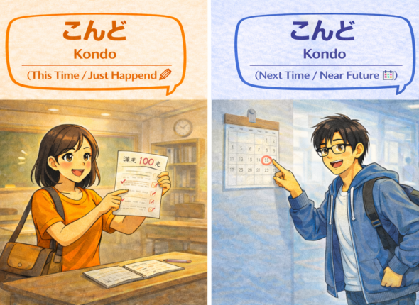 Kondo_ This Time vs Next Time
