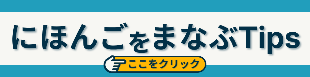 Tips for Learning Japanese